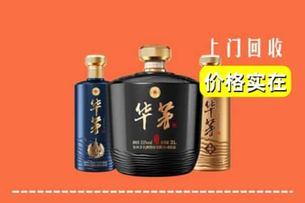 宛城区回收华茅酒