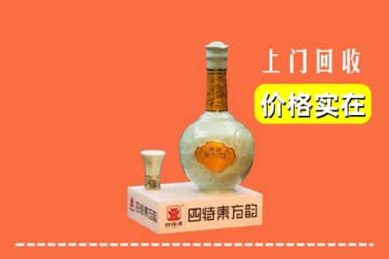 宛城区回收四特酒