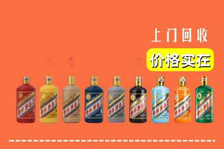 宛城区回收生肖茅台酒