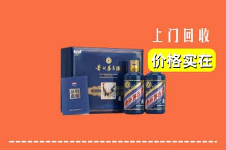 宛城区回收茅台酒瓶