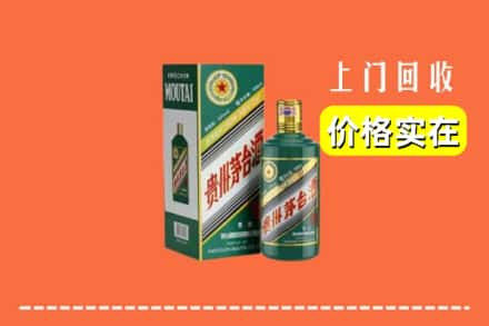 宛城区回收纪念茅台酒