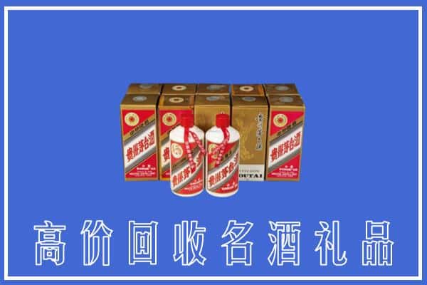 收购资讯:宛城区回收茅台酒多少钱